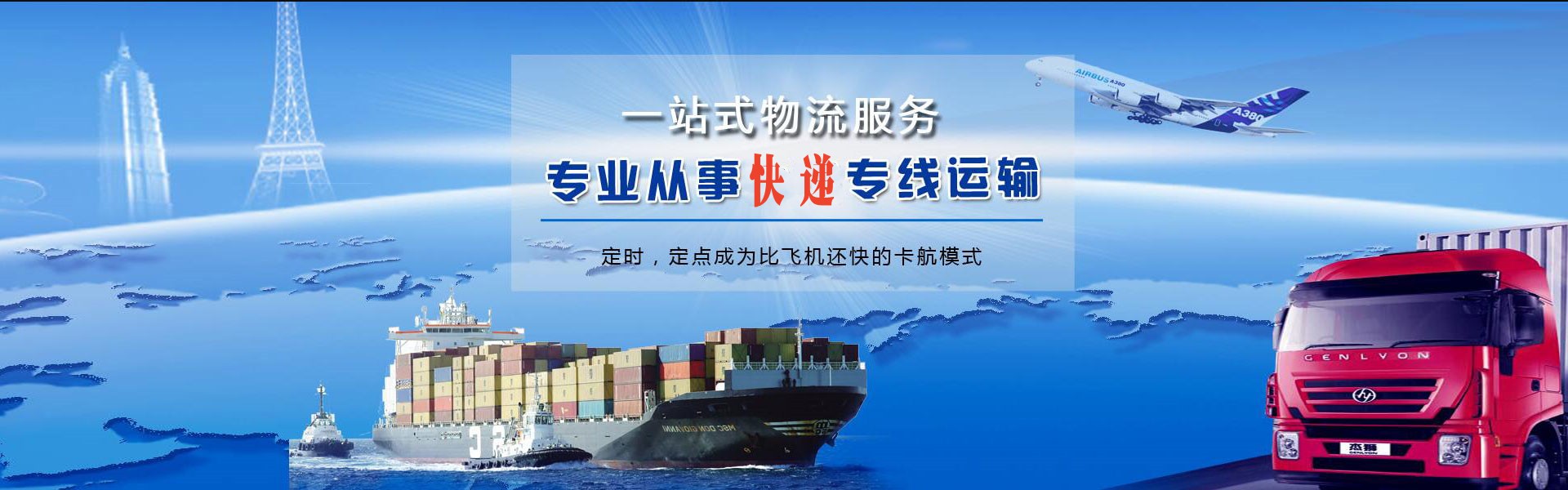 崇明到克罗地亚物流公司-崇明至克罗地亚物流专线-崇明空运到克罗地亚-优时通物流有限公司