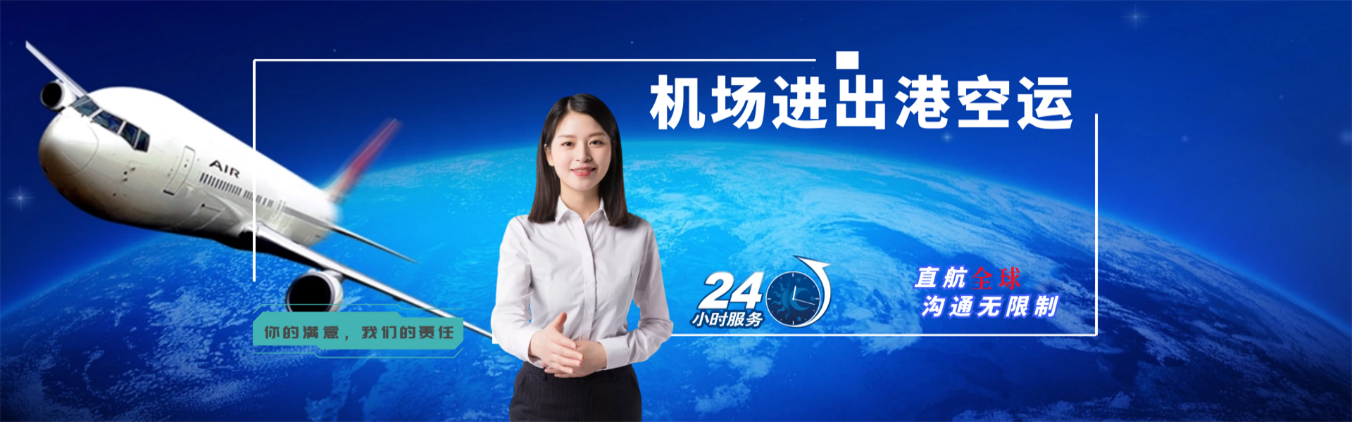 崇明到克罗地亚物流公司-崇明至克罗地亚物流专线-崇明空运到克罗地亚-优时通物流有限公司