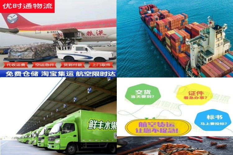 崇明到克罗地亚航空货运公司-崇明到克罗地亚物流专线