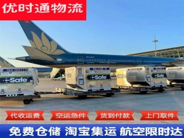 崇明到克罗地亚空运加急专线